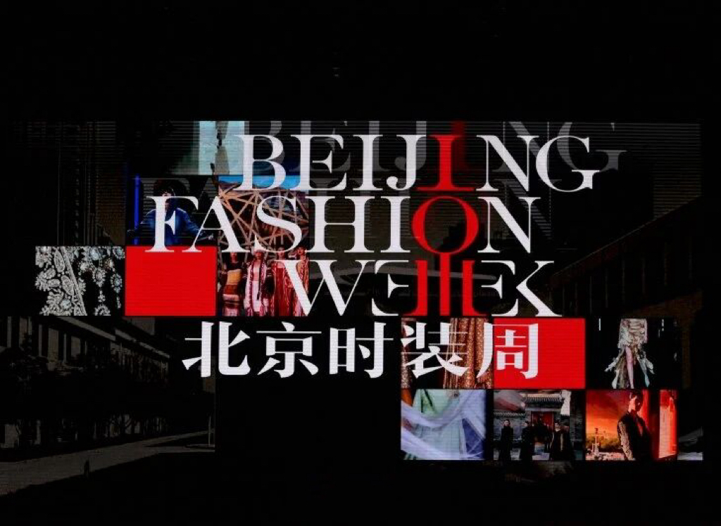 PATCUS Ya Haskaka Da Kyau A Makon Kayan Zamani na Beijing