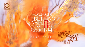 PATCUS ya fara halarta a Makon Kayan Zamani na Beijing